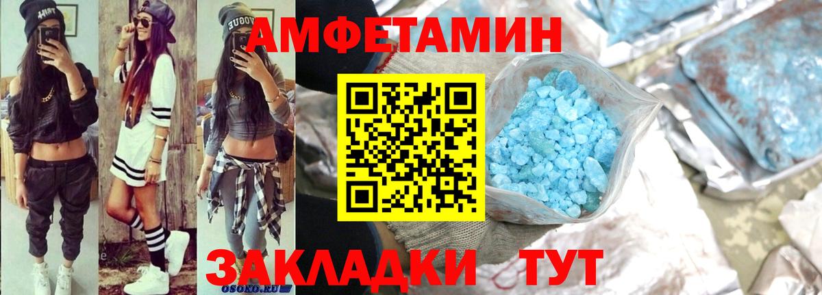 Amphetamine VHQ Каменск-Уральский