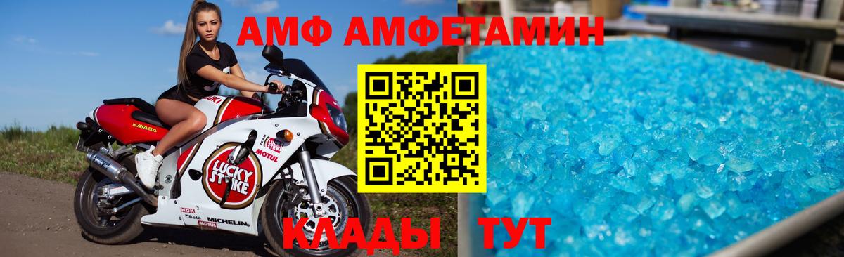 Каменск-Уральский  Амфетамин  Вход с VPN  Амфетамин VHQ  Amphetamine 