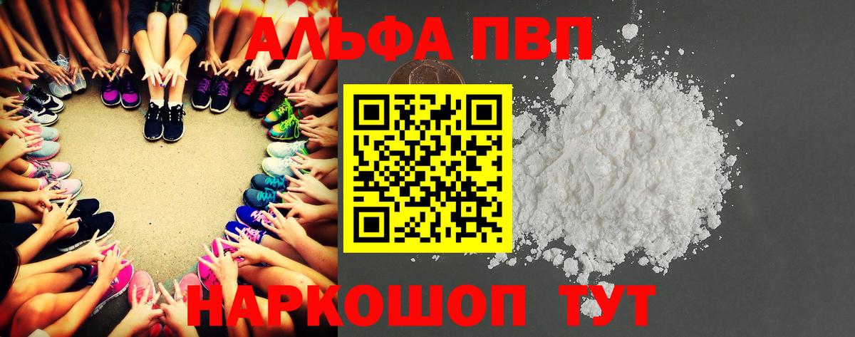 A-PVP СК  Вход с VPN  А ПВП  Каменск-Уральский  A PVP СК КРИС  Альфа ПВП СК КРИС 