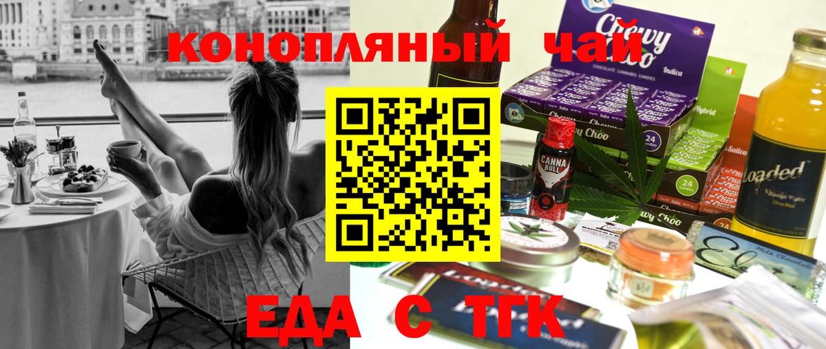 Cannafood марихуана  Вход с VPN  Каменск-Уральский 