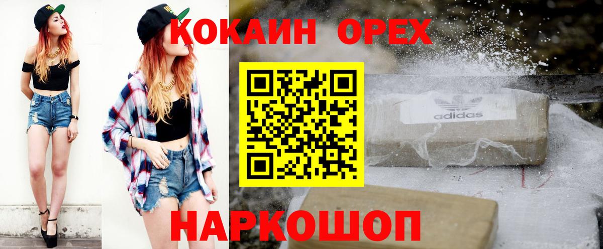 КОКАИН Columbia  Вход с VPN  Каменск-Уральский  Кокаин  КОКАИН 98% 