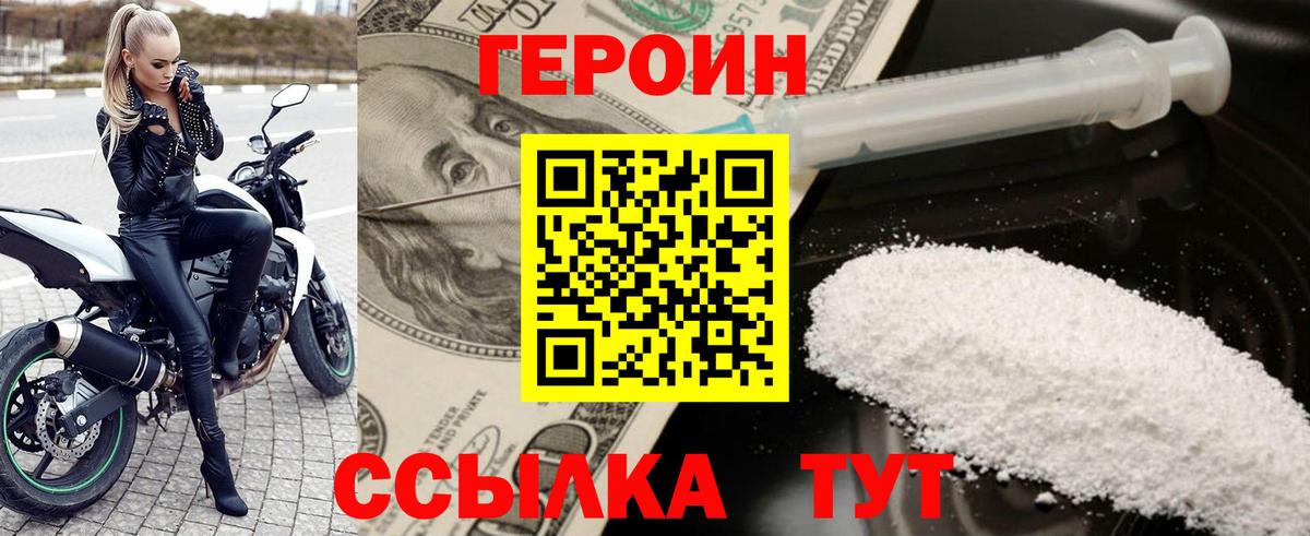 Каменск-Уральский  ГЕРОИН  Вход с VPN  ГЕРОИН VHQ 