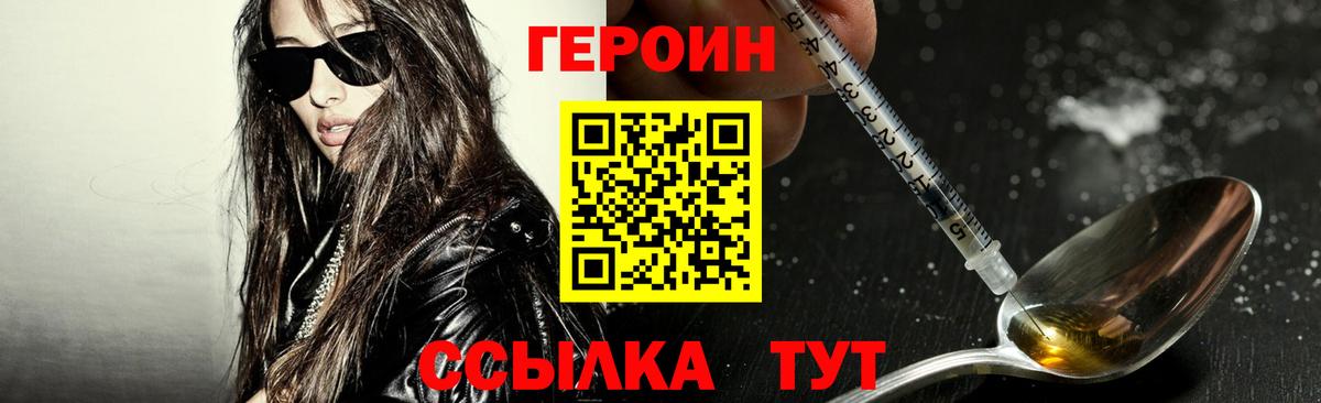 ГЕРОИН белый Каменск-Уральский