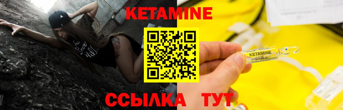 Каменск-Уральский  КЕТАМИН VHQ  КЕТАМИН ketamine  Вход с VPN 