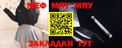 мефедрон мука Краснодар