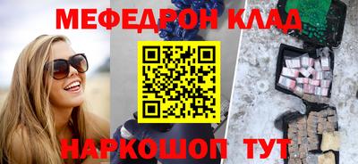 мефедрон мука Краснодар