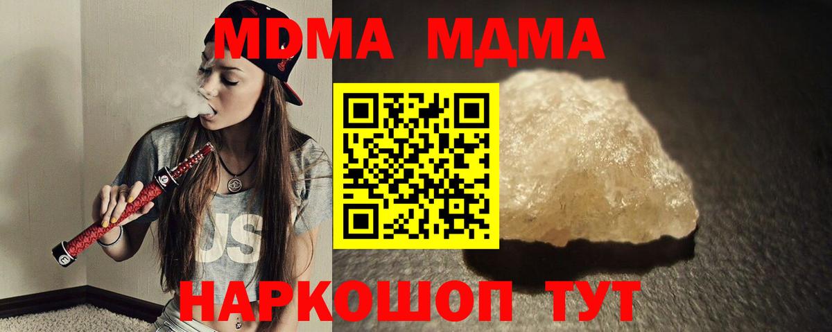 Каменск-Уральский  MDMA VHQ  Вход с VPN 