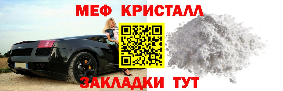 Каменск-Уральский  МЯУ-МЯУ  МЕФ mephedrone  Вход с VPN  Меф 4 MMC 
