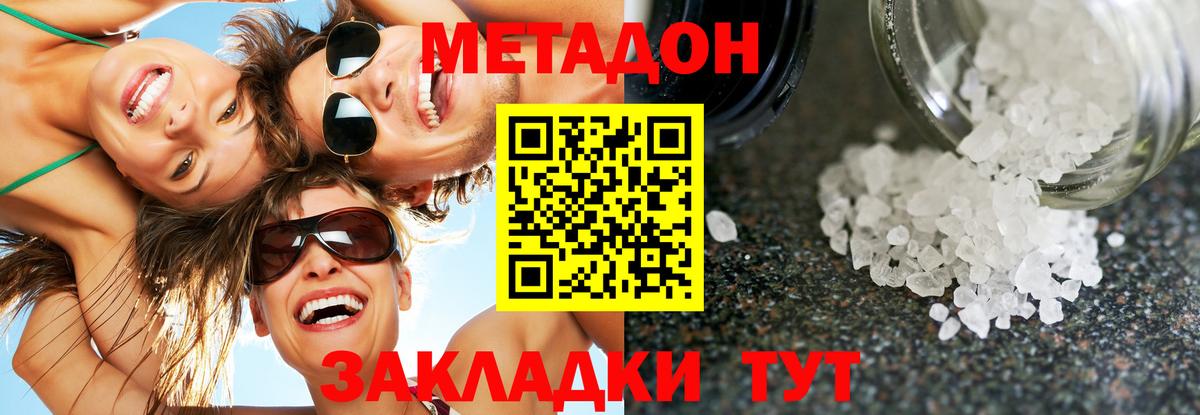 Каменск-Уральский  МЕТАДОН VHQ  Вход с VPN 