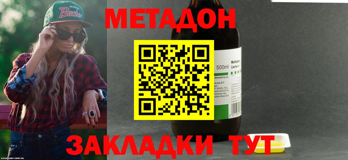 МЕТАДОН белоснежный Каменск-Уральский