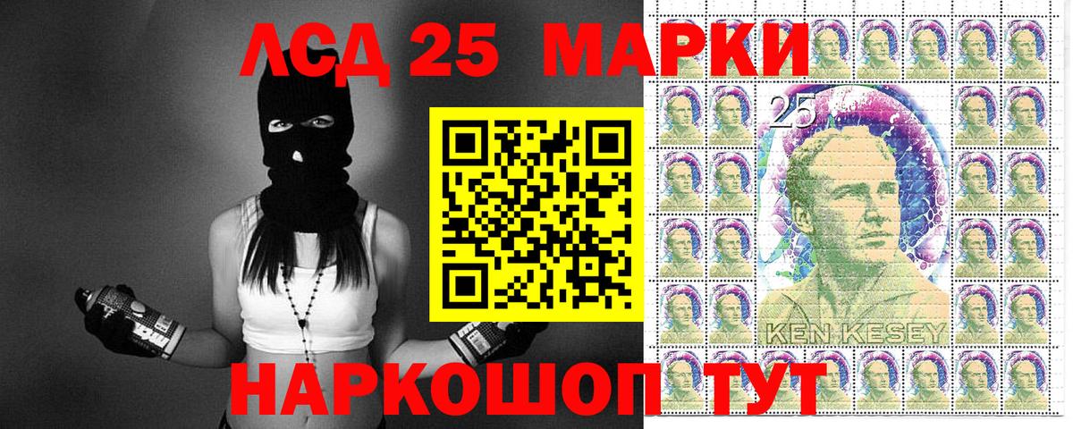 Каменск-Уральский  Наркотические марки  Вход с VPN  Марки 25I-NBOMe 1,5мг 