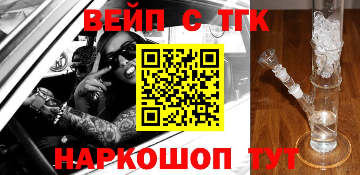 Каменск-Уральский  ТГК вейп с тгк  Вход с VPN 