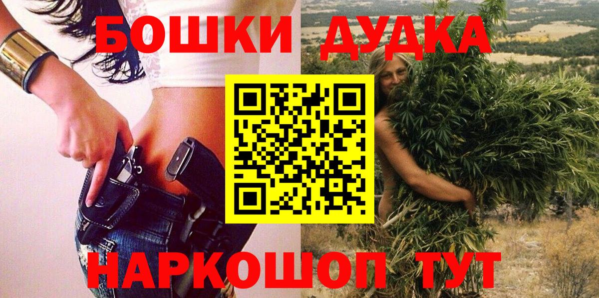 Каменск-Уральский  Конопля SATIVA & INDICA  Шишки марихуана конопля  Вход с VPN  Конопля гибрид 